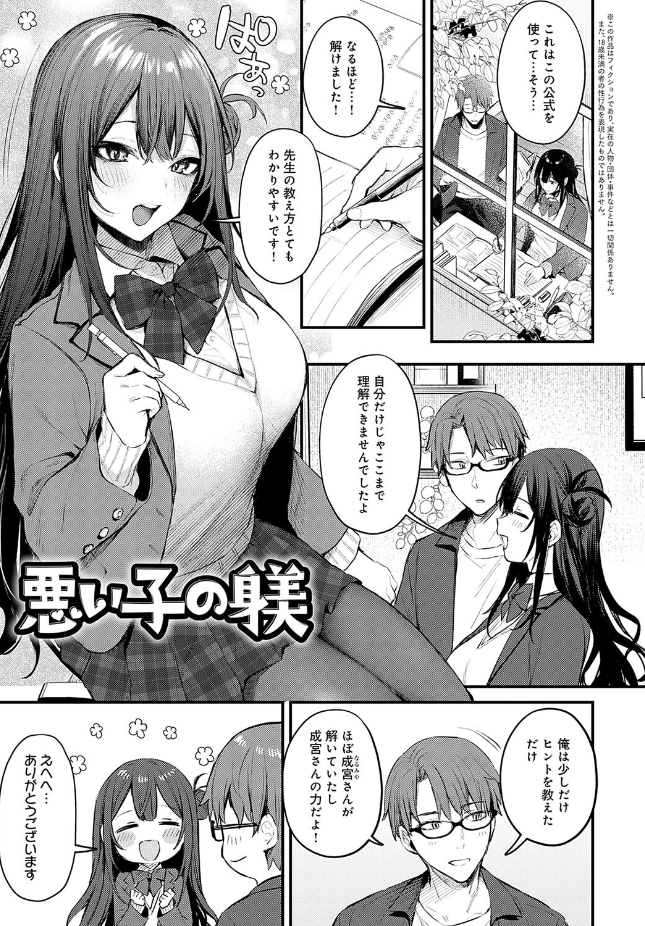 【単話】だにまる【恋の進め方】｜comicアンスリウム