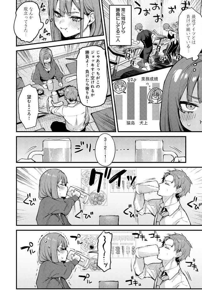 【単話】もっと、してみたい。【悪い子の躾】｜comicアンスリウム