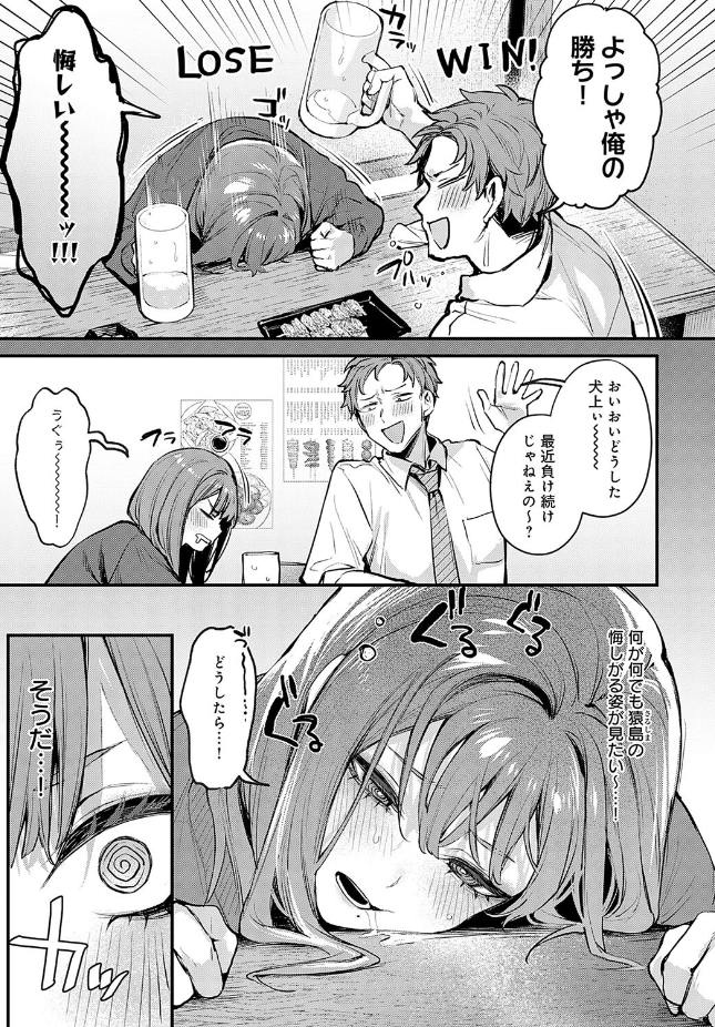 【単話】もっと、してみたい。【悪い子の躾】｜comicアンスリウム