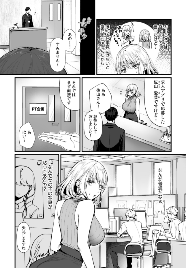 【単行本】眞空エマ/nishi【変態ペット付き不動産〜押しに弱いギャルと最後はイチャラブ共同性活〜】