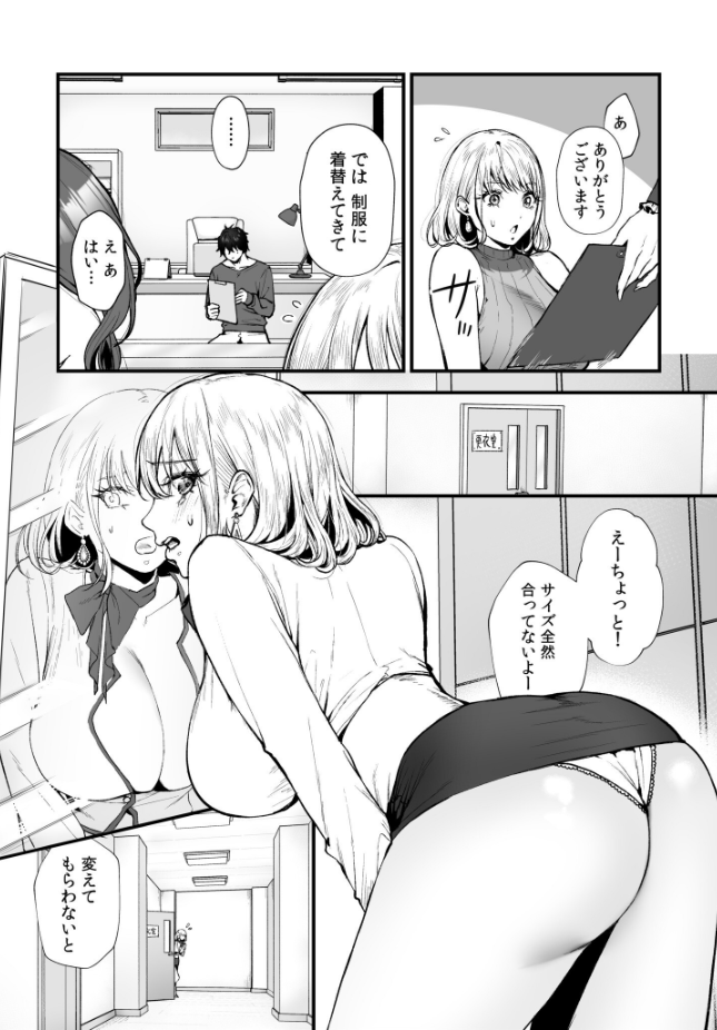 【単行本】眞空エマ/nishi【変態ペット付き不動産〜押しに弱いギャルと最後はイチャラブ共同性活〜】