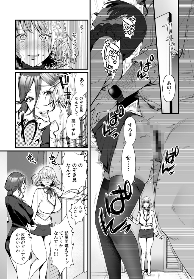 【単行本】眞空エマ/nishi【変態ペット付き不動産〜押しに弱いギャルと最後はイチャラブ共同性活〜】