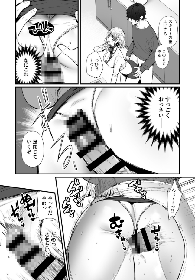 【単行本】眞空エマ/nishi【変態ペット付き不動産〜押しに弱いギャルと最後はイチャラブ共同性活〜】