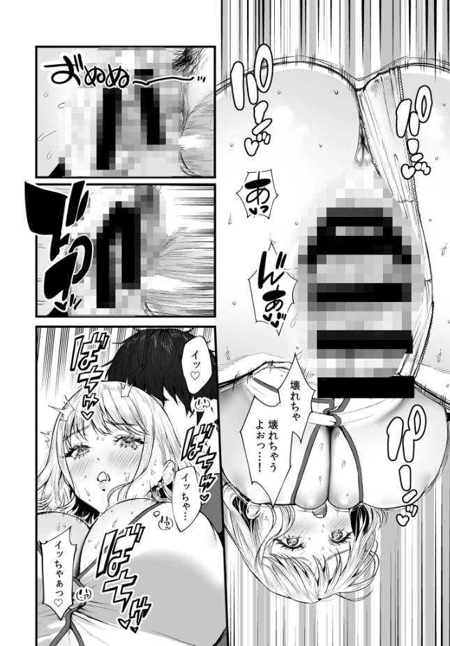 【単行本】眞空エマ/nishi【変態ペット付き不動産〜押しに弱いギャルと最後はイチャラブ共同性活〜】