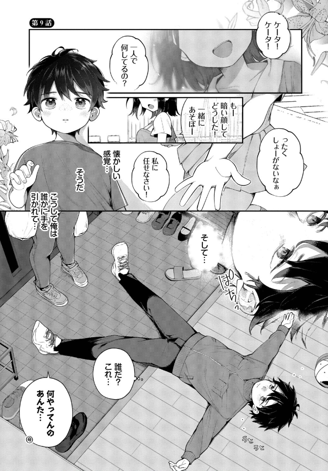 【単行本】長瀬徹【青春コンプレックス〜タイムリープでエロ無双！！〜2】