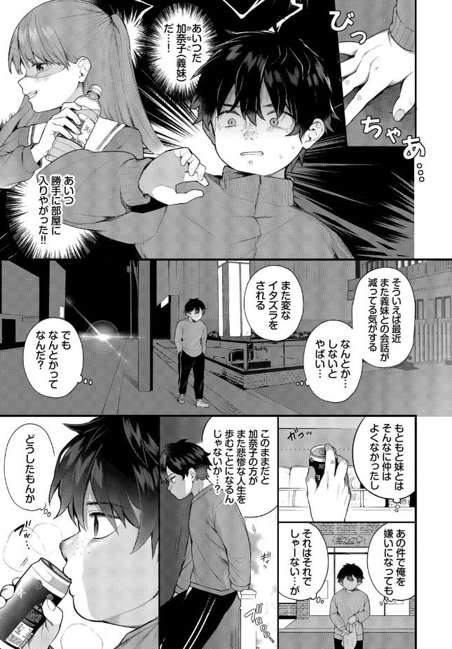 【単行本】長瀬徹【青春コンプレックス〜タイムリープでエロ無双！！〜2】