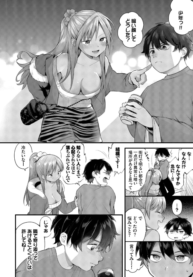 【単行本】長瀬徹【青春コンプレックス〜タイムリープでエロ無双！！〜2】