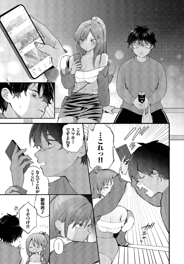 【単行本】長瀬徹【青春コンプレックス〜タイムリープでエロ無双！！〜2】