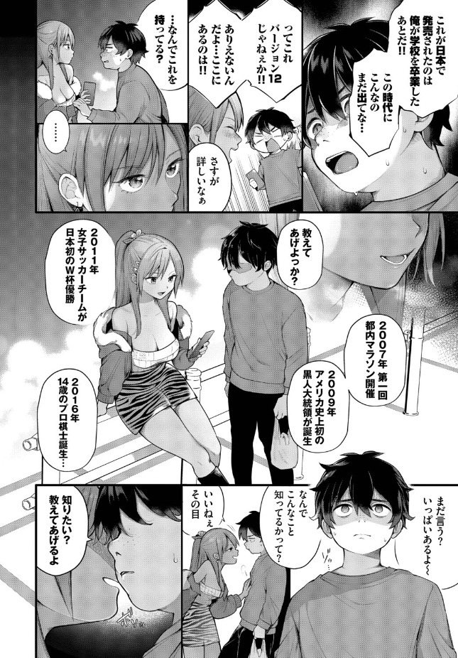【単行本】長瀬徹【青春コンプレックス〜タイムリープでエロ無双！！〜2】