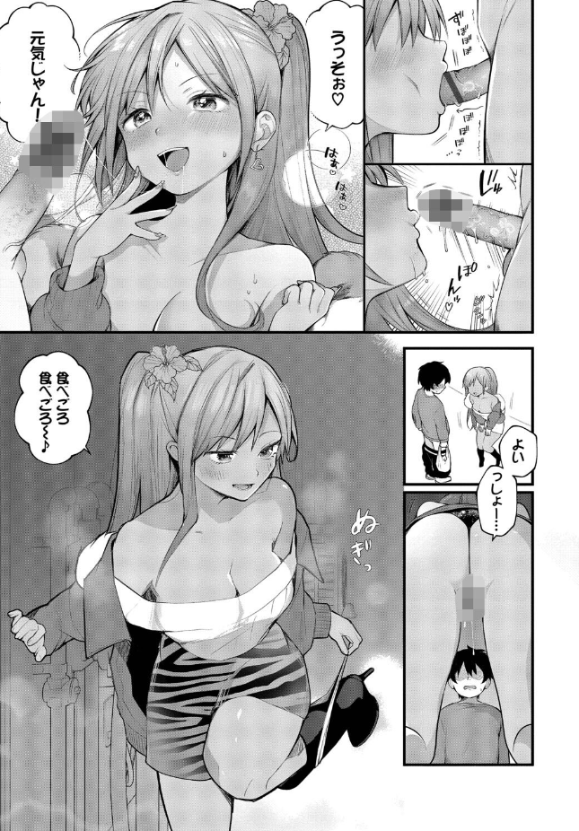 【単行本】長瀬徹【青春コンプレックス〜タイムリープでエロ無双！！〜2】