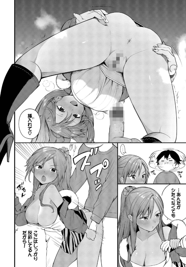 【単行本】長瀬徹【青春コンプレックス〜タイムリープでエロ無双！！〜2】