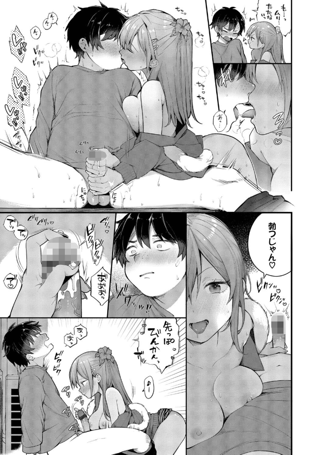 【単行本】長瀬徹【青春コンプレックス〜タイムリープでエロ無双！！〜2】