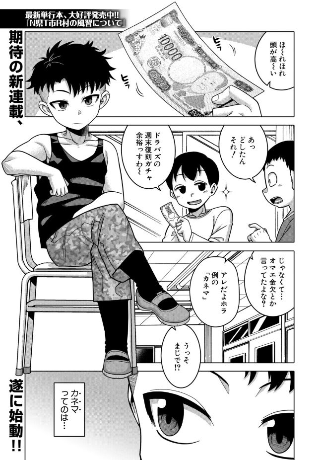 【単話】高津【バイバイカゾク〈前編〉】｜COMIC MILF 2026年6月号