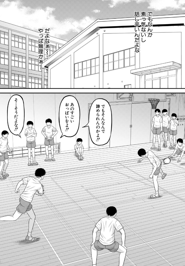 【単話】成島ゴドー【えっちな噂の保健のせんせい〈第1話〉】｜COMIC MILF 2026年6月号