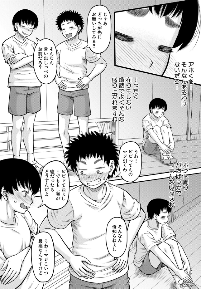 【単話】成島ゴドー【えっちな噂の保健のせんせい〈第1話〉】｜COMIC MILF 2026年6月号
