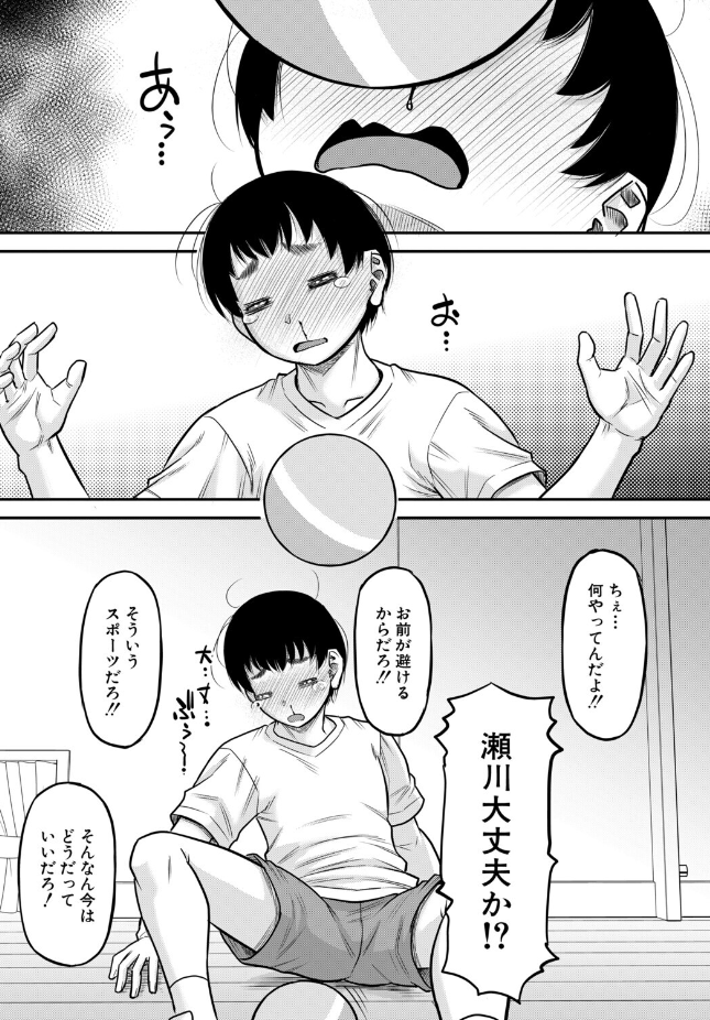 【単話】成島ゴドー【えっちな噂の保健のせんせい〈第1話〉】｜COMIC MILF 2026年6月号