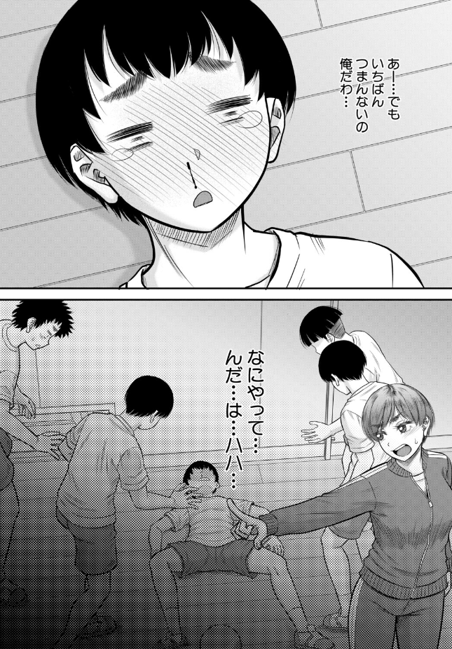 【単話】成島ゴドー【えっちな噂の保健のせんせい〈第1話〉】｜COMIC MILF 2026年6月号