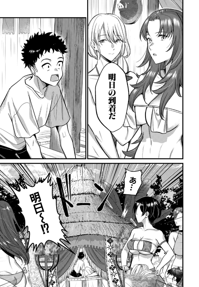 【単話】たなかななたか【男子禁制◇女だけの島〈最終話〉】｜COMIC MILF 2026年6月号