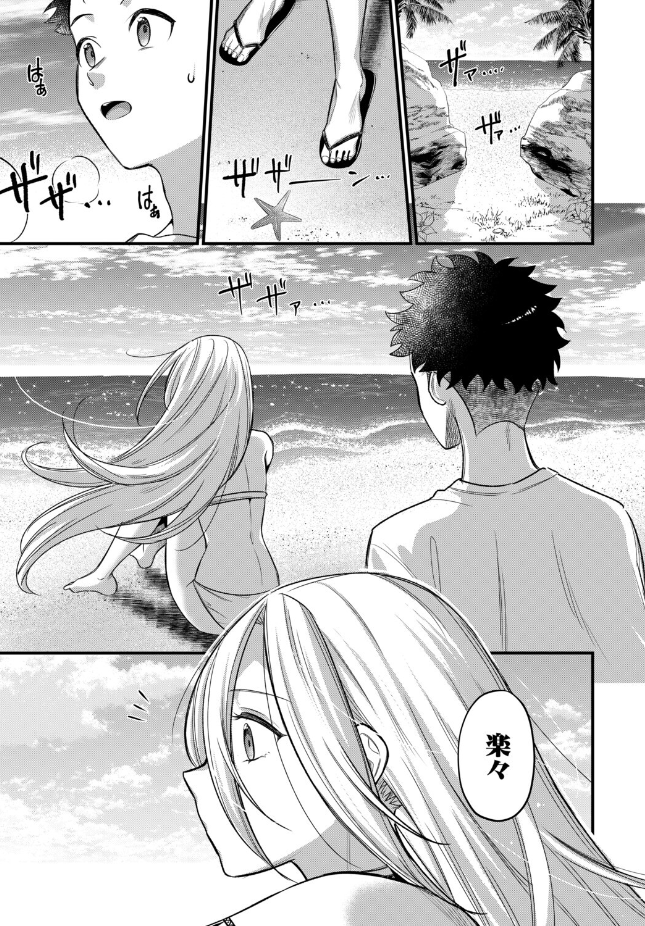 【単話】たなかななたか【男子禁制◇女だけの島〈最終話〉】｜COMIC MILF 2026年6月号