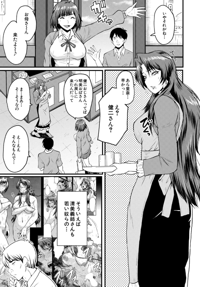 【単話】SINK【ヤリ穴の妻たち その6】｜COMIC MILF 2026年6月号