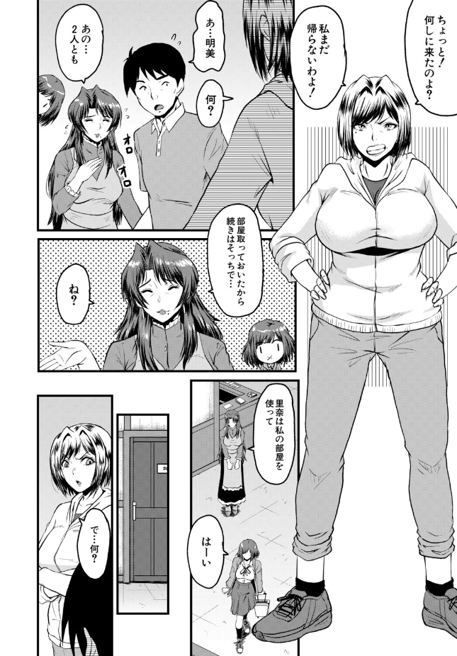 【単話】SINK【ヤリ穴の妻たち その6】｜COMIC MILF 2026年6月号