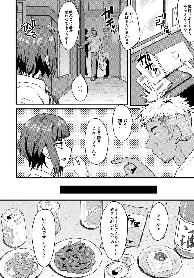 【単話】SINK【ヤリ穴の妻たち その6】｜COMIC MILF 2026年6月号