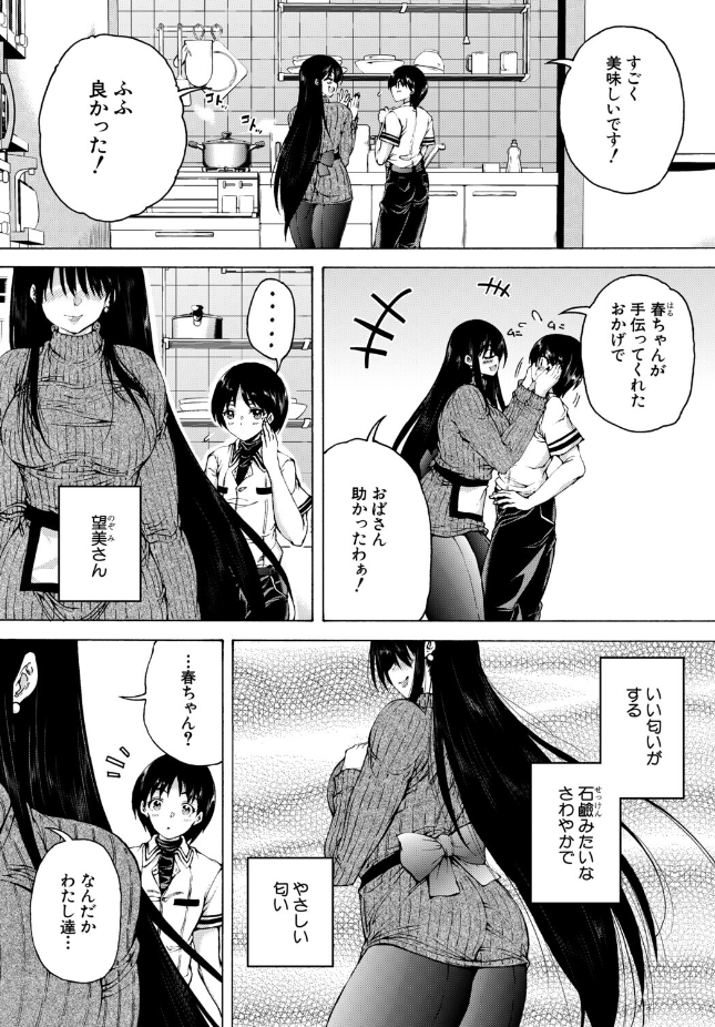 【単話】和原ヨウ【オレの部屋はヤリ部屋ハーレム〈第2話〉】｜COMIC MILF 2026年6月号