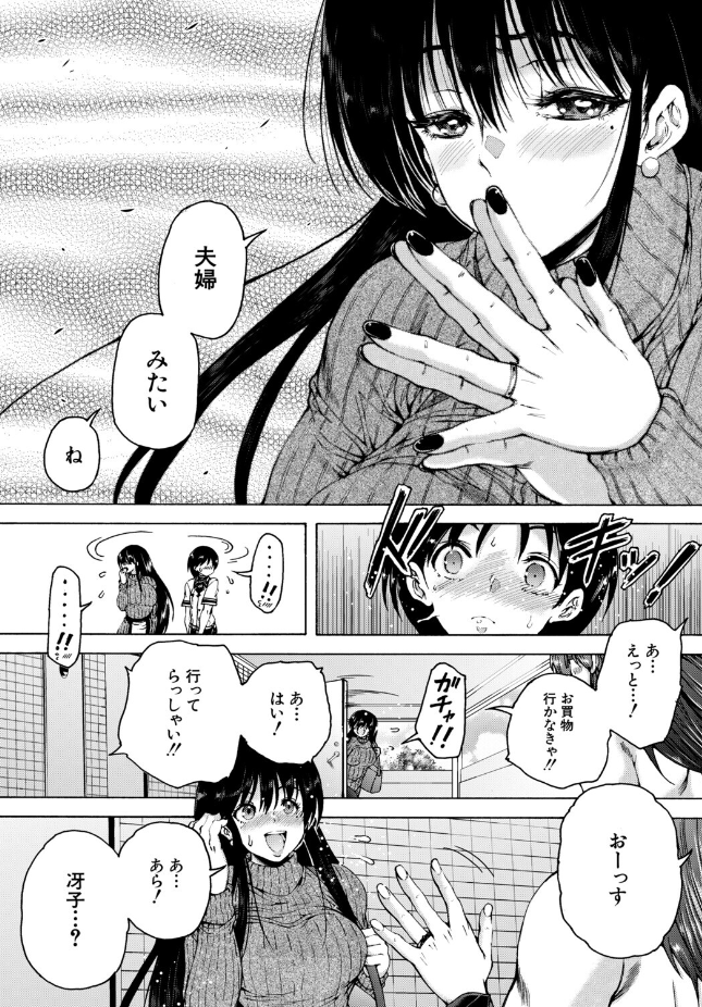 【単話】和原ヨウ【オレの部屋はヤリ部屋ハーレム〈第2話〉】｜COMIC MILF 2026年6月号