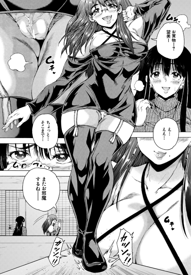 【単話】和原ヨウ【オレの部屋はヤリ部屋ハーレム〈第2話〉】｜COMIC MILF 2026年6月号