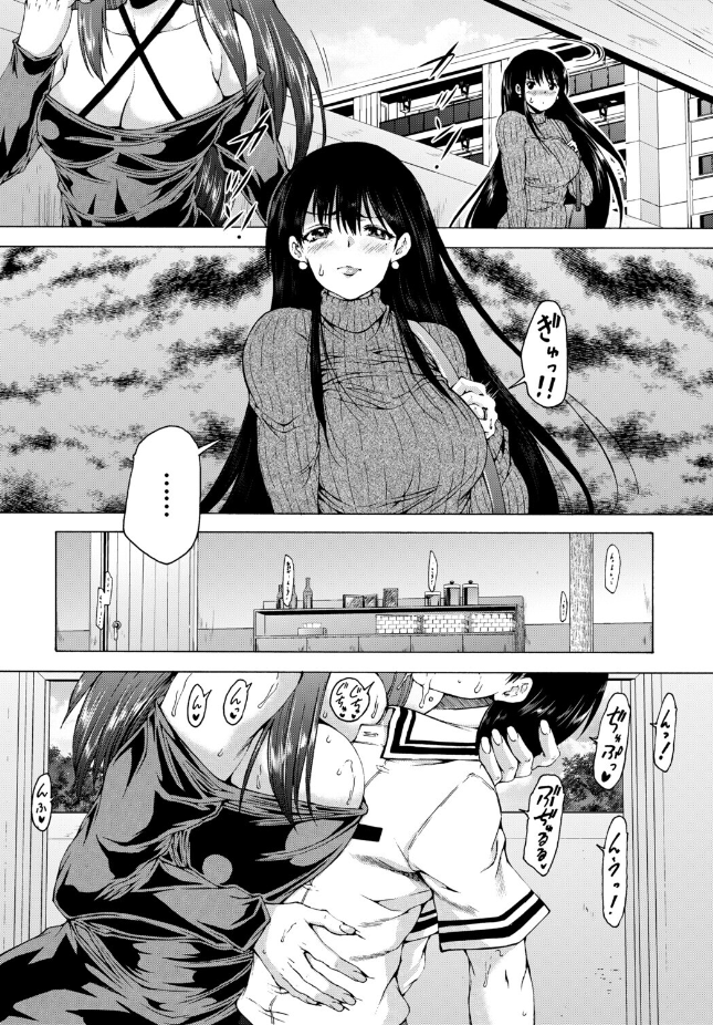 【単話】和原ヨウ【オレの部屋はヤリ部屋ハーレム〈第2話〉】｜COMIC MILF 2026年6月号
