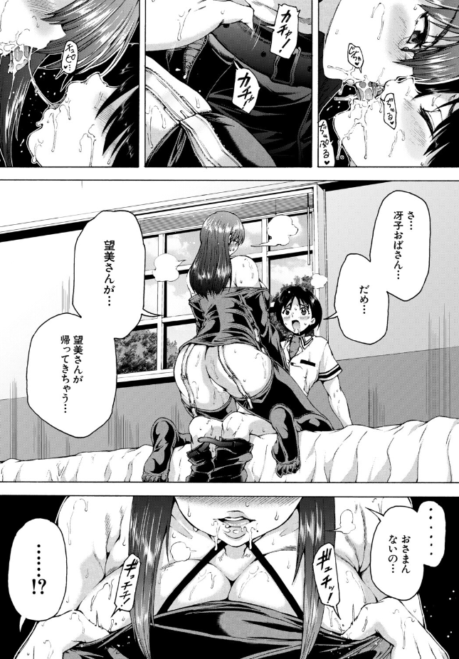 【単話】和原ヨウ【オレの部屋はヤリ部屋ハーレム〈第2話〉】｜COMIC MILF 2026年6月号