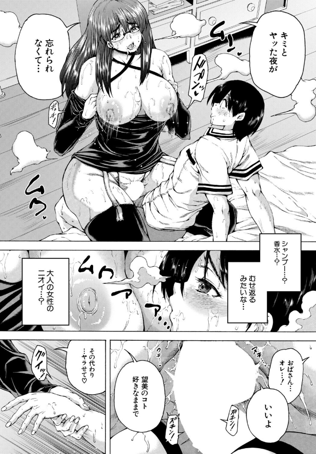 【単話】和原ヨウ【オレの部屋はヤリ部屋ハーレム〈第2話〉】｜COMIC MILF 2026年6月号