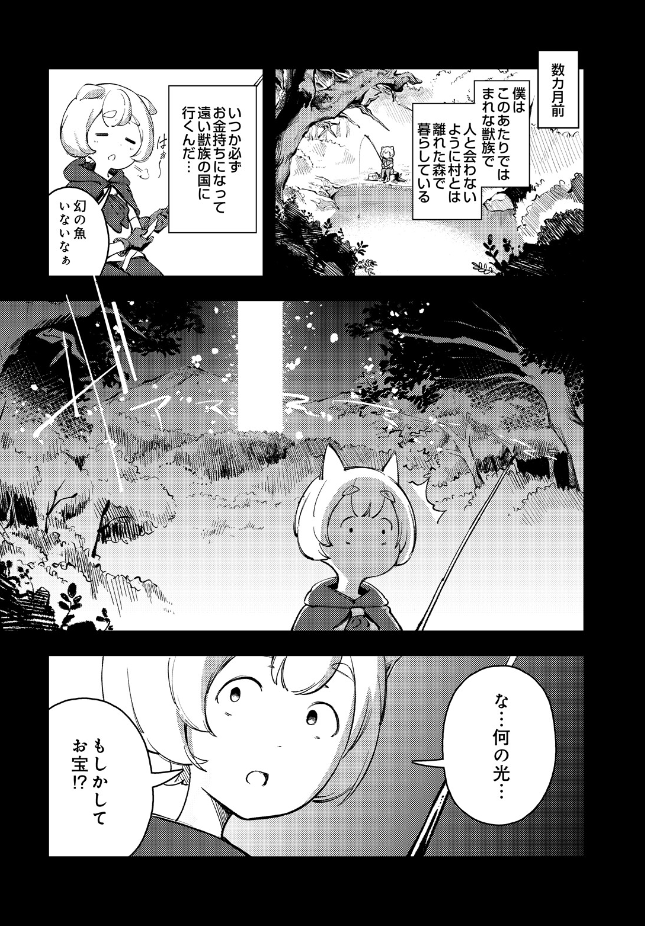 【単話】木山ヒト【お姉ちゃん転生！授乳異世界性活】｜COMIC Luxuria Melt Vol.01