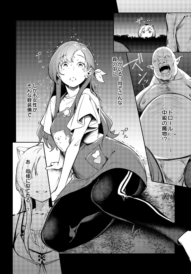【単話】木山ヒト【お姉ちゃん転生！授乳異世界性活】｜COMIC Luxuria Melt Vol.01