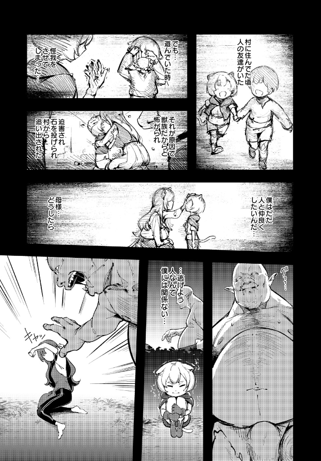 【単話】木山ヒト【お姉ちゃん転生！授乳異世界性活】｜COMIC Luxuria Melt Vol.01