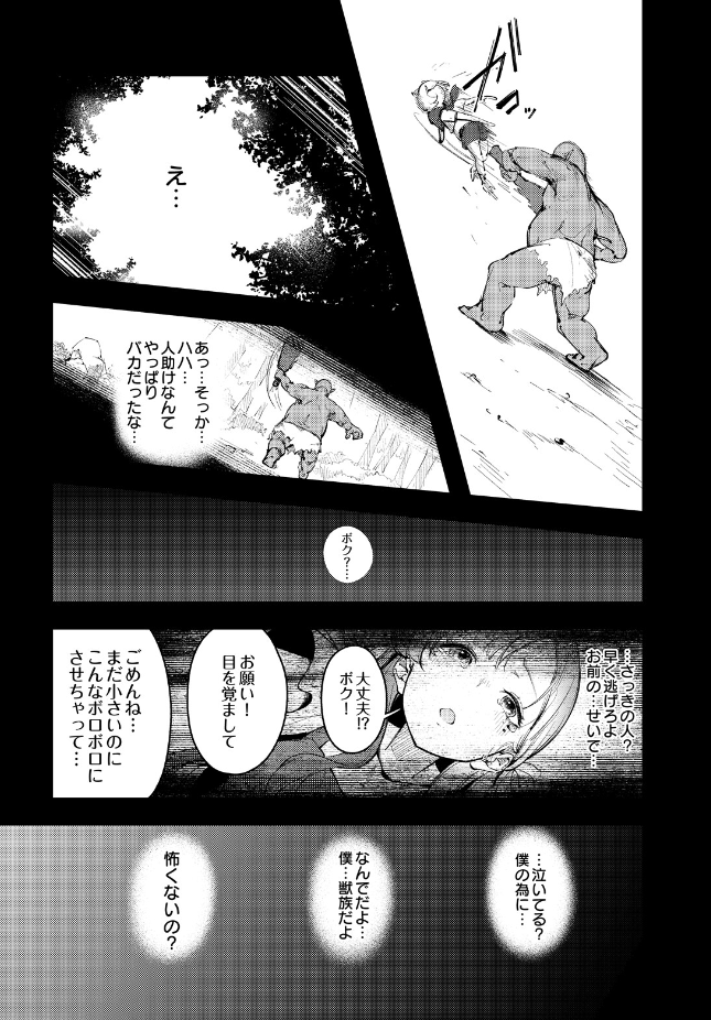 【単話】木山ヒト【お姉ちゃん転生！授乳異世界性活】｜COMIC Luxuria Melt Vol.01