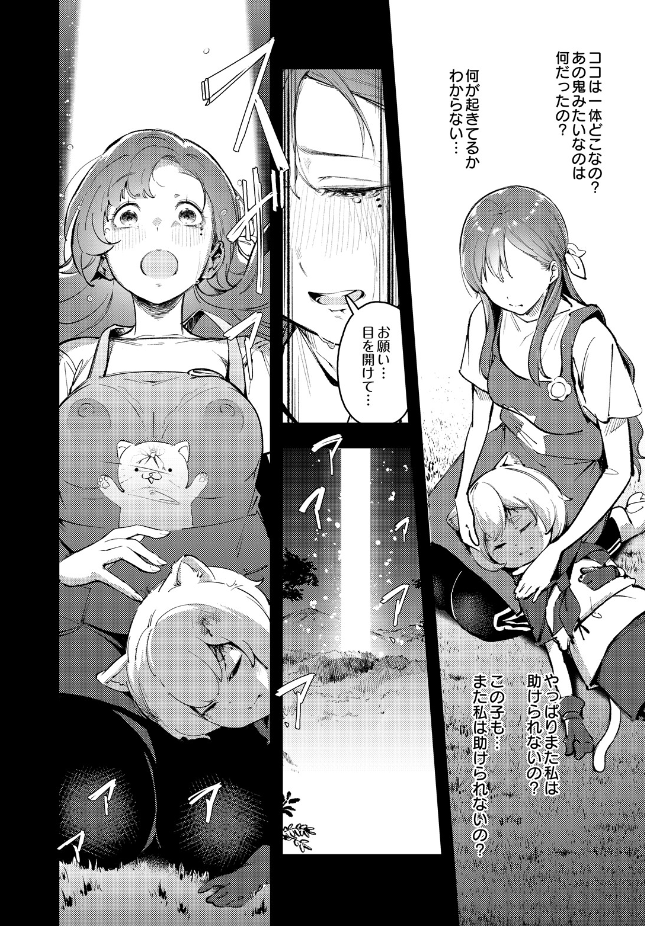【単話】木山ヒト【お姉ちゃん転生！授乳異世界性活】｜COMIC Luxuria Melt Vol.01