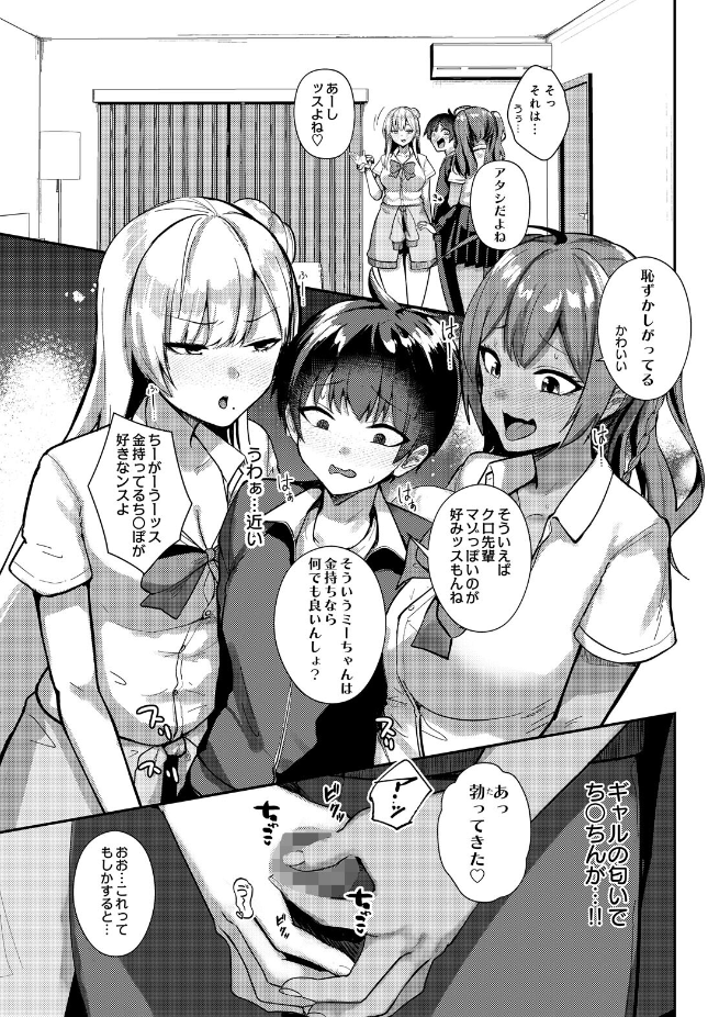 【単話】希望皇ソープ【デリバリーサキュバス】｜COMIC Luxuria Melt Vol.01