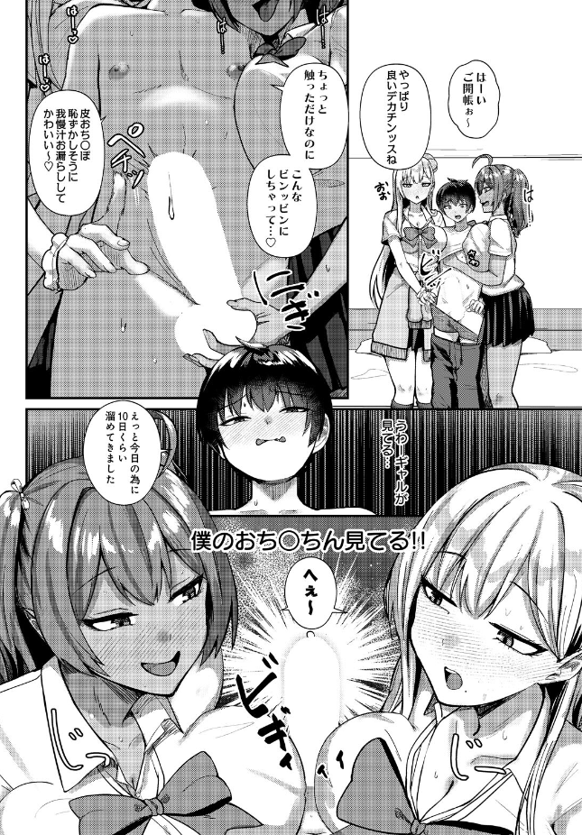 【単話】希望皇ソープ【デリバリーサキュバス】｜COMIC Luxuria Melt Vol.01