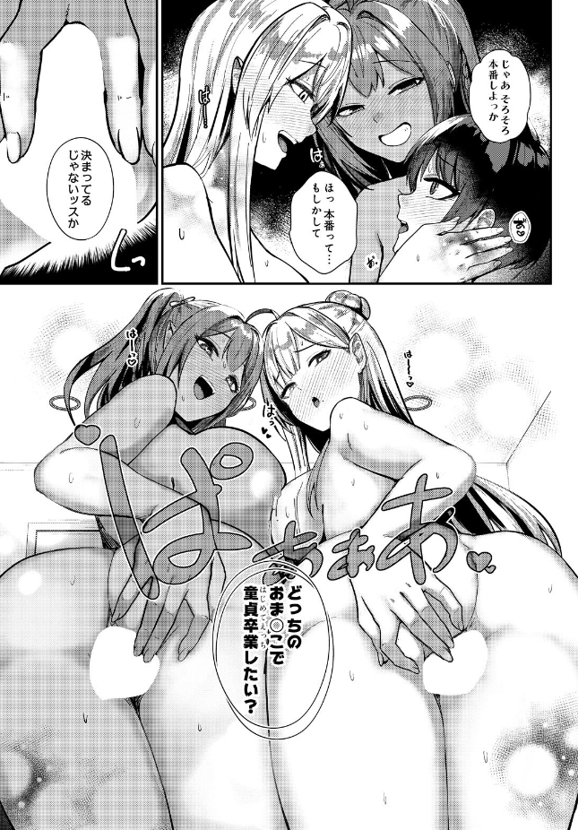 【単話】希望皇ソープ【デリバリーサキュバス】｜COMIC Luxuria Melt Vol.01