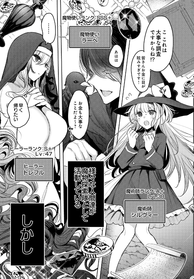 【単話】雨宮ミズキ【ざこにゅー！〜ザコになってニューゲーム！？〜】｜COMIC Luxuria Melt Vol.01