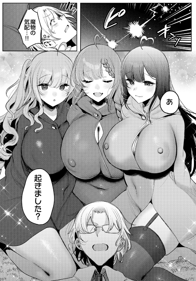 【単話】雨宮ミズキ【ざこにゅー！〜ザコになってニューゲーム！？〜】｜COMIC Luxuria Melt Vol.01