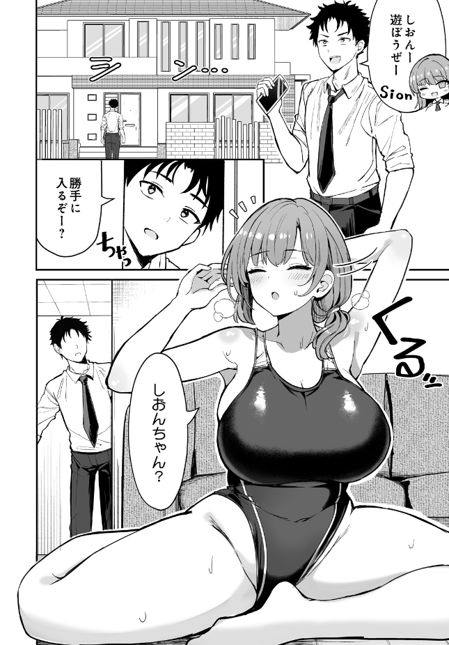 【単話】クマ作民三【しおんママと汗だくぬるぬるエクササイズ】｜COMIC Luxuria Melt Vol.01