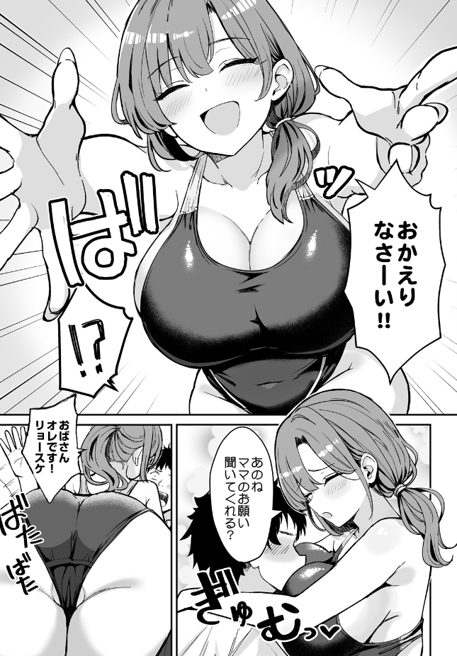 【単話】クマ作民三【しおんママと汗だくぬるぬるエクササイズ】｜COMIC Luxuria Melt Vol.01