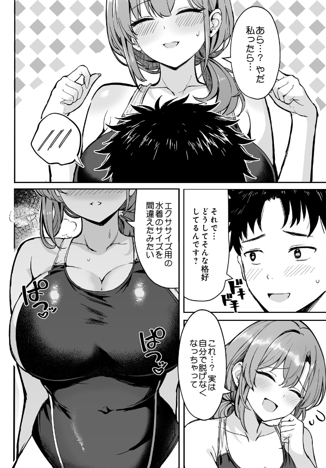 【単話】クマ作民三【しおんママと汗だくぬるぬるエクササイズ】｜COMIC Luxuria Melt Vol.01