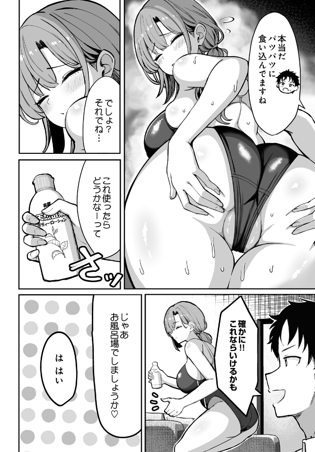 【単話】クマ作民三【しおんママと汗だくぬるぬるエクササイズ】｜COMIC Luxuria Melt Vol.01