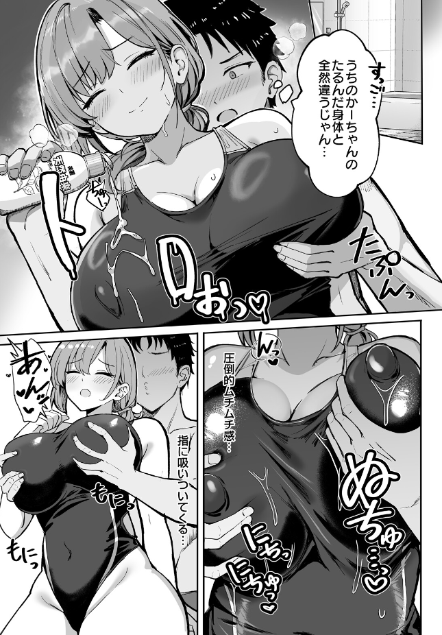 【単話】クマ作民三【しおんママと汗だくぬるぬるエクササイズ】｜COMIC Luxuria Melt Vol.01