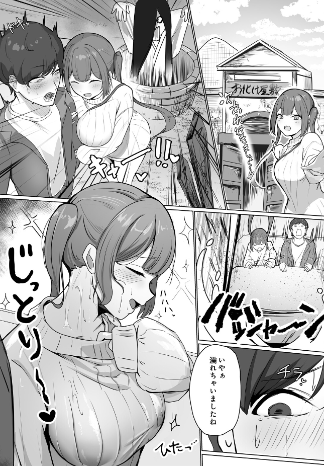 【単話】ふともも大魔王【淫乱車】｜COMIC Luxuria Melt Vol.01