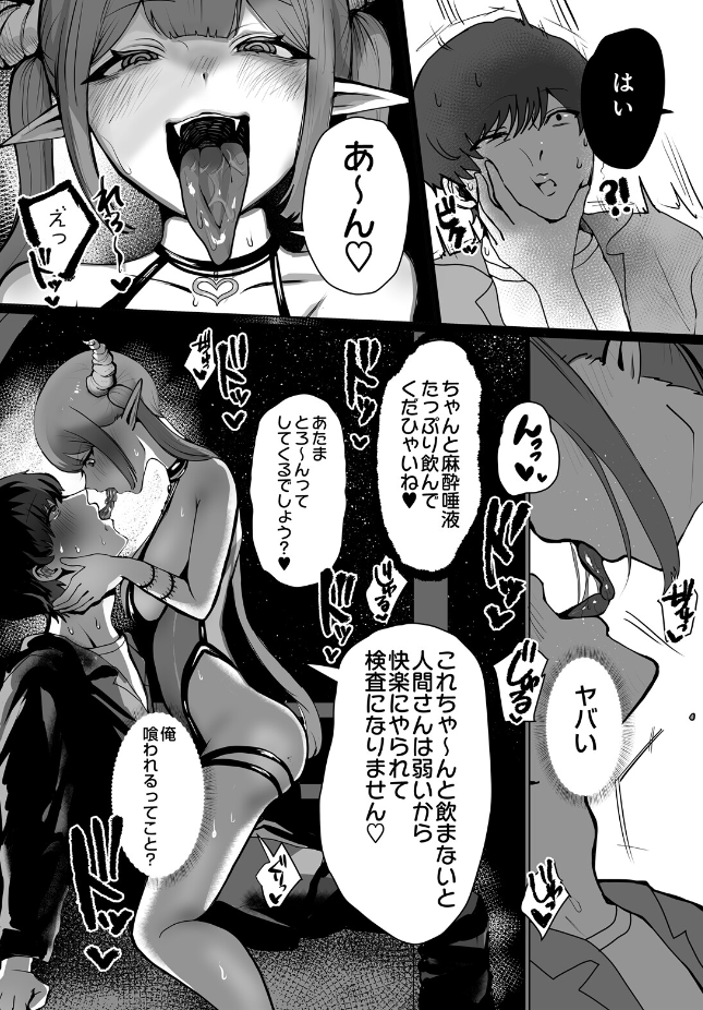 【単話】ふともも大魔王【淫乱車】｜COMIC Luxuria Melt Vol.01