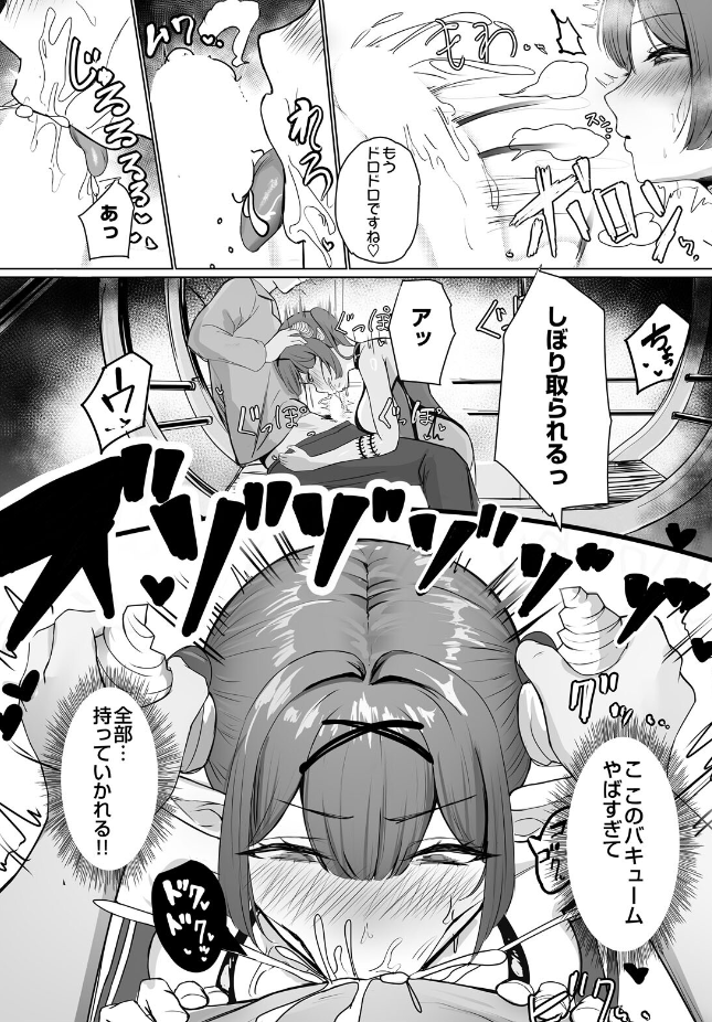 【単話】ふともも大魔王【淫乱車】｜COMIC Luxuria Melt Vol.01
